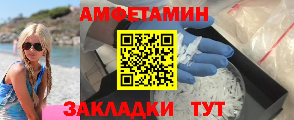 АМФЕТАМИН Норильск