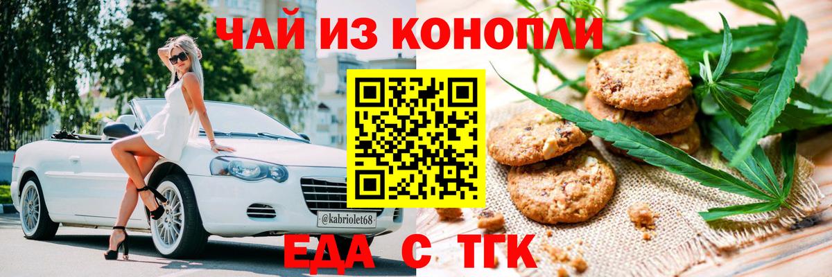 Canna-Cookies марихуана Норильск