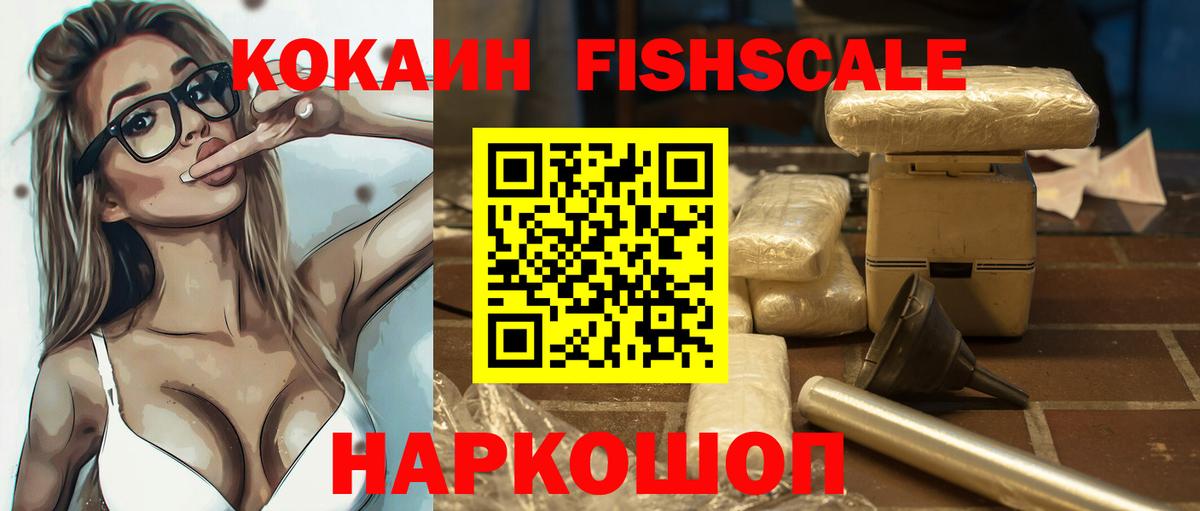 Кокаин VHQ Норильск