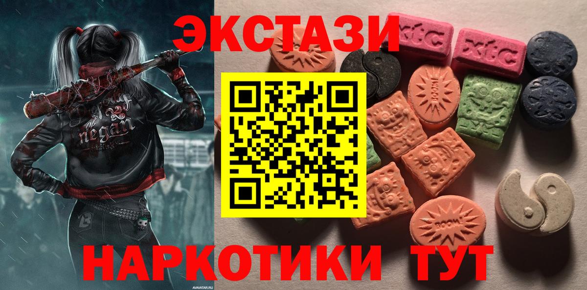 Ecstasy VHQ Норильск