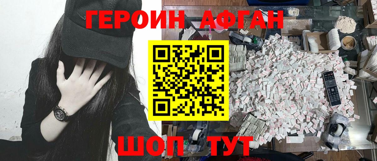 Норильск  Героин  Вход с VPN  Героин хмурый 