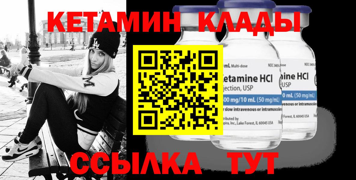 Кетамин ketamine  Вход с VPN  Норильск  Кетамин VHQ 