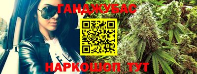 дживик Славянск-на-Кубани