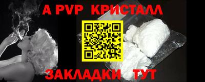 альфа пвп Сланцы