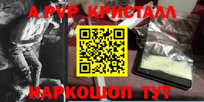 дживик Славянск-на-Кубани