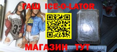 дживик Славянск-на-Кубани