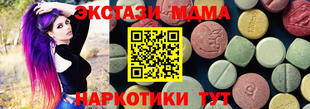 МДМА Molly  Вход с VPN  Норильск 