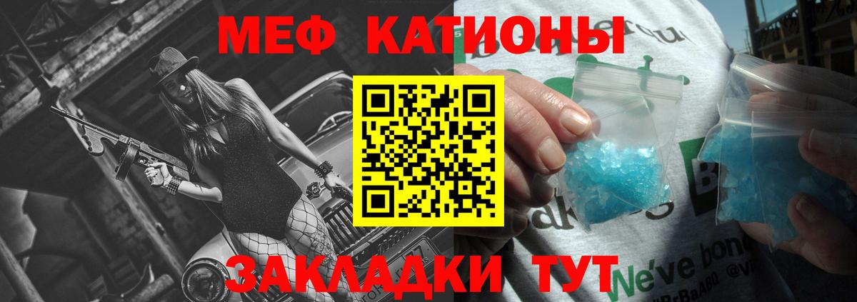 МЯУ-МЯУ мяу мяу  МЯУ-МЯУ  Норильск  Мефедрон мяу мяу  Вход с VPN 