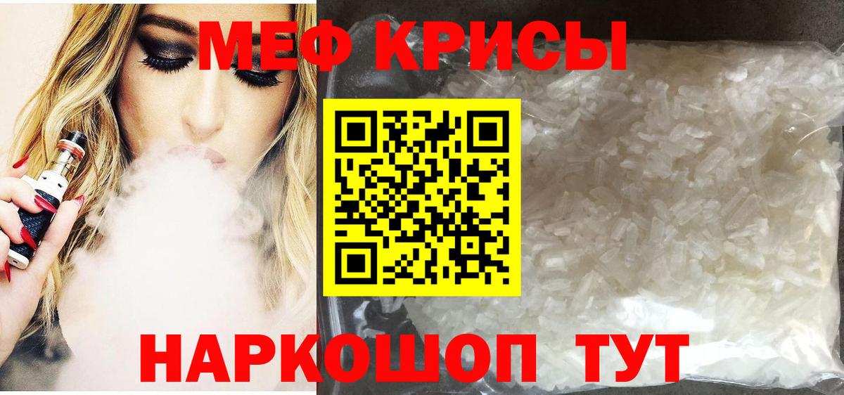 Мефедрон мука Норильск