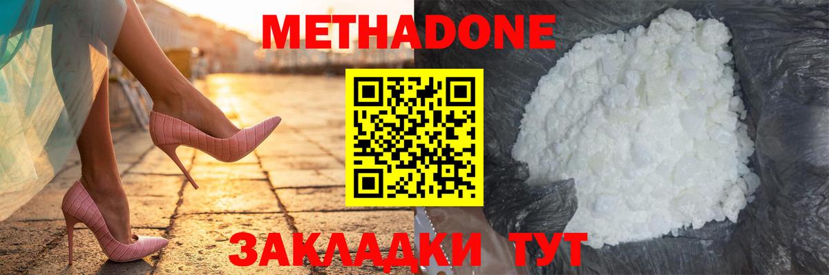Норильск  МЕТАДОН VHQ  OMG ССЫЛКА  Вход с VPN 