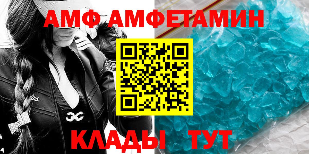 Норильск  Метамфетамин пудра  Вход с VPN 