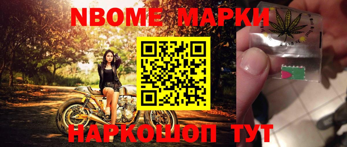 закладки  Вход с VPN  Норильск  Наркотические марки 1500мкг  Наркотические марки 1500мкг 