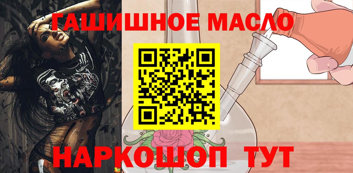 купить закладку  ТГК жижа  Вход с VPN  Норильск 