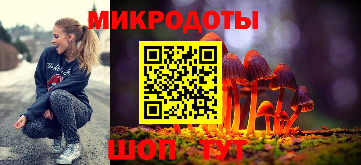 Норильск  Псилоцибиновые грибы мухоморы  Вход с VPN  где найти наркотики  Галлюциногенные грибы прущие грибы 